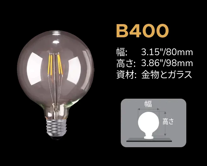 福岡にあるB400ハリウッドライト電球の仕様は、ハードウェアとガラス素材で作られた照明付きミラー用です。