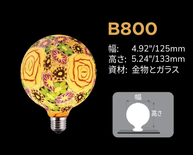 広島にあるB800ハリウッドライト電球の仕様は、ハードウェアとガラス素材で作られた照明付きミラー用です。