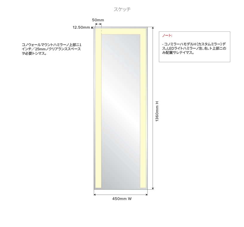 広島にある星型のバニティミラーには、丸みを帯びたエッジが施されており、ミラーのサイズが記載されています。