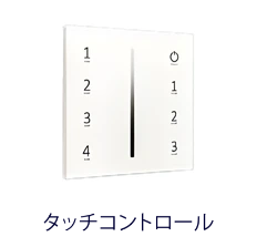 Grand Mirrors TOUCH CONTROL アイコン